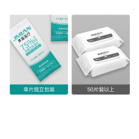 界面医疗消毒湿巾50片单片独立装75%酒精杀菌灭菌