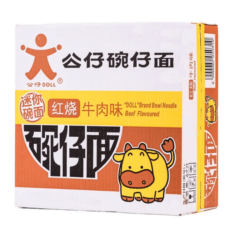 公仔面碗仔面红烧牛肉味18碗套装迷你碗面方便面小碗杯面整箱