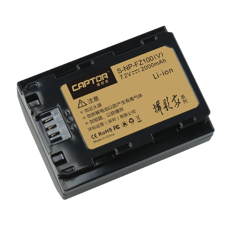 沣标FB 捕捉者FZ100(V)三电三充相机电池A7RIII a7m3 a7r3 a7r4 A9M2微单a7rm3 7R