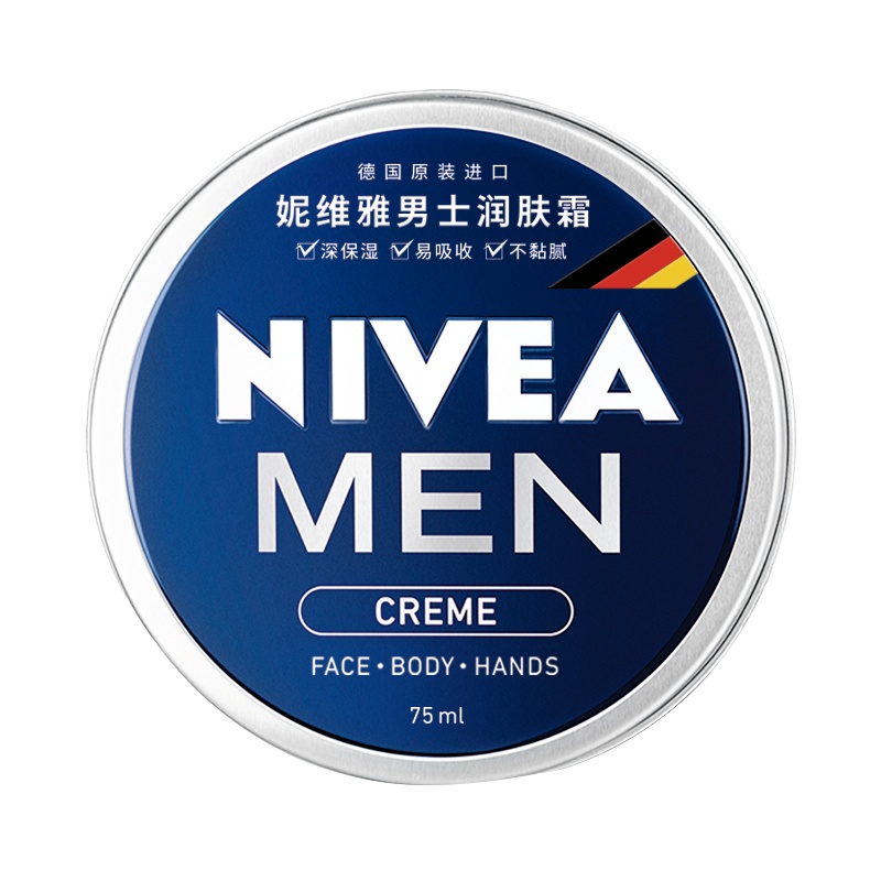 德国进口妮维雅男士润肤霜补水保湿滋润不油腻面霜擦脸油脸霜清爽男生官方旗舰店