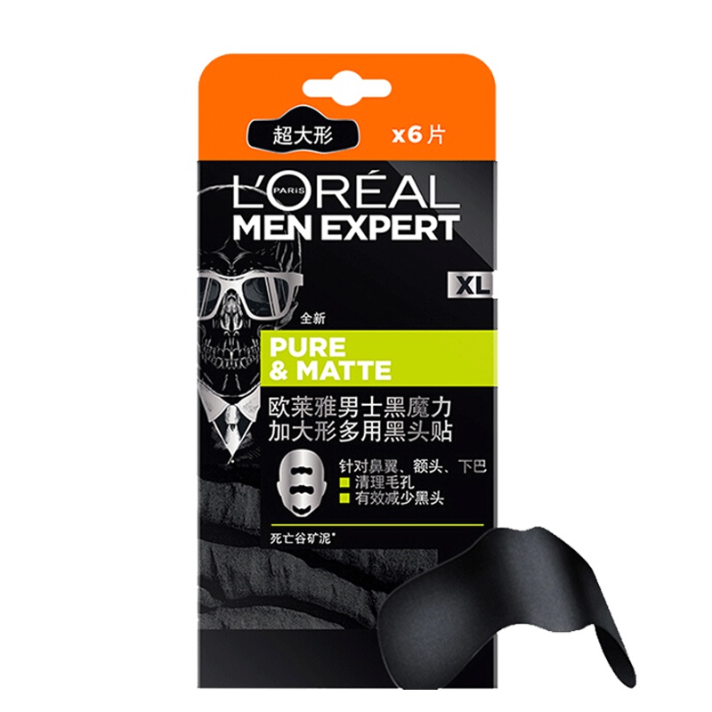 欧莱雅男士鼻贴黑魔力加大形多用黑头贴6片强力去吸黑头吸附鼻贴