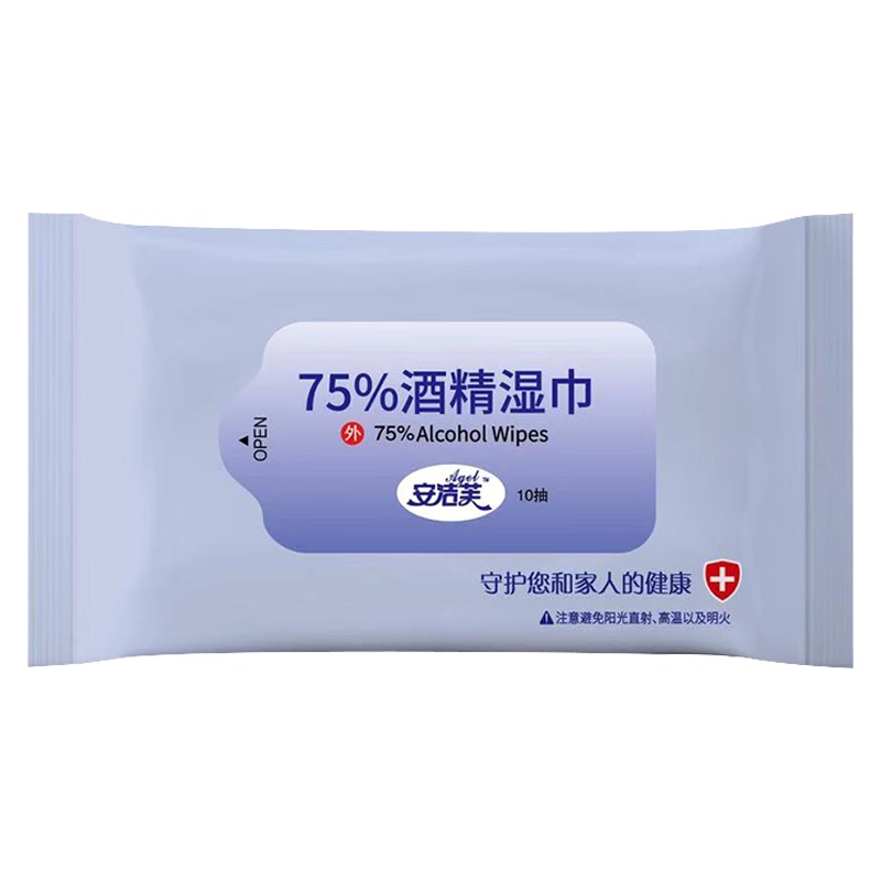 【多仓24小时发货】安洁芙Agel酒精湿巾75%家用复工常备单包装方便携带抽取拉10片/包