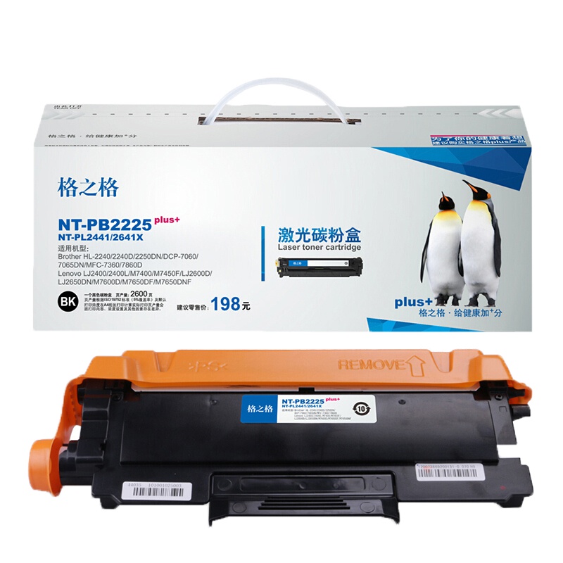 格之格 NT-PB2225plus+硒鼓 单只装 适用兄弟HL-2240/2250DN