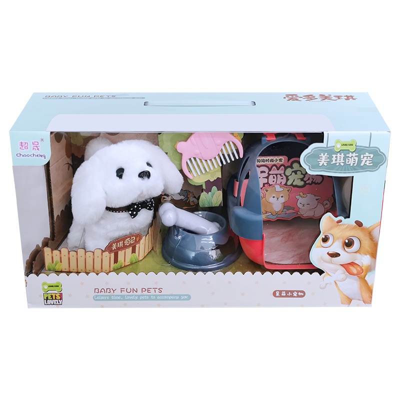 电动会说话的机器小狗儿童玩具狗狗走路会唱歌仿真毛绒泰迪狗宠物