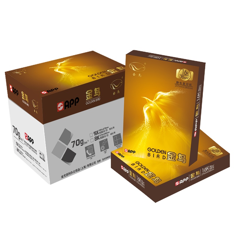 金鸟 16k/70G纸复印纸 电脑打印纸办公用品全木桨白纸草稿整箱APP金光集团 10包装