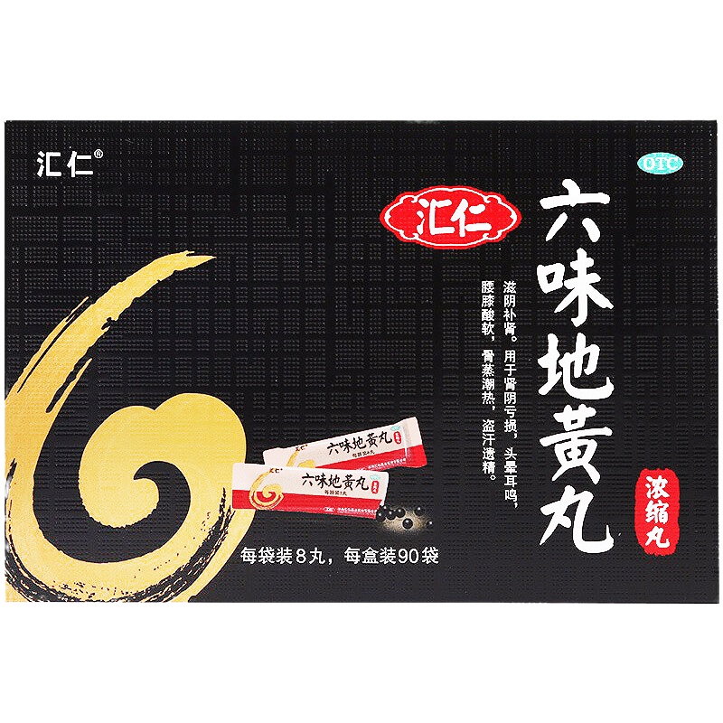 汇仁 六味地黄丸 8丸*90袋 滋阴补肾 用于肾阴亏损 头晕耳鸣 腰膝酸软 骨蒸潮热 盗汗遗精