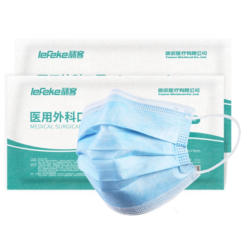 秝客(lefeke)口罩器械医用外科口罩-儿童款(10片装)儿童口罩医疗医用男童女童一次性透气三层防护熔喷层防尘防菌