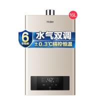 Haier/海尔16升燃气热水器天然气 水气双调精控恒温 三档变升 厨宝洗 56重安防 JSQ30-16TE1(12T)