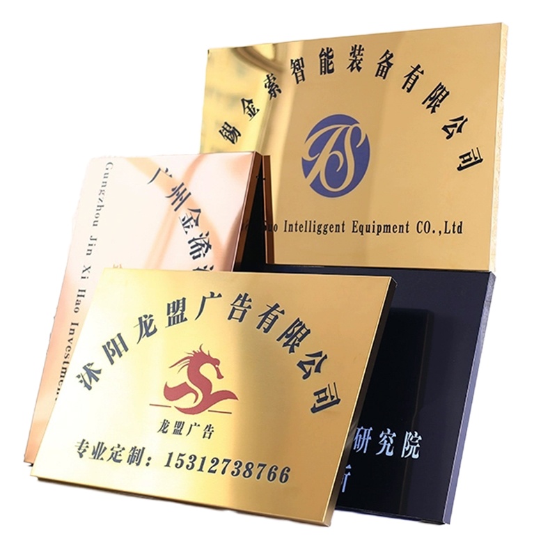 定制不锈钢地址门牌 号码牌家用标识牌 公司门牌800*600*1.5mm