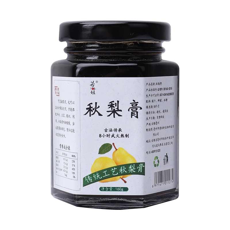 若小姐枇杷秋梨膏儿童无川贝枇杷膏咳嗽痰多干燥上火枇杷露润肺膏