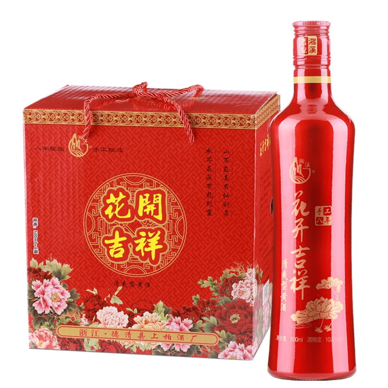 六瓶带礼盒 湘溪花开吉祥手工八年陈黄酒