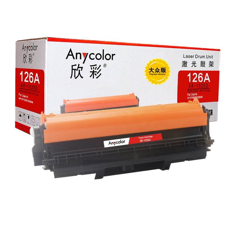 欣彩 AR-1025D 硒鼓大众版鼓架单支装适用惠普 HP CP1025 M175A(CE314A )打印页数14000