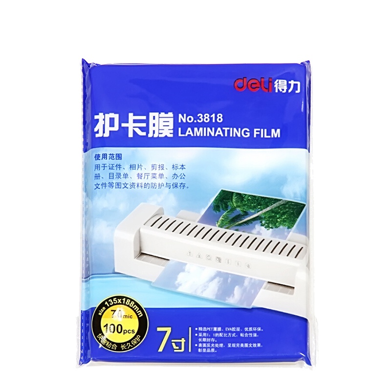 得力(deli)3818护卡膜(透明)(100片/包) 一包装