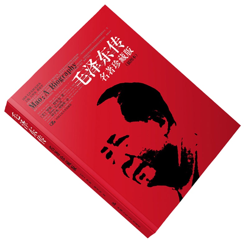 企购优品 毛泽东传