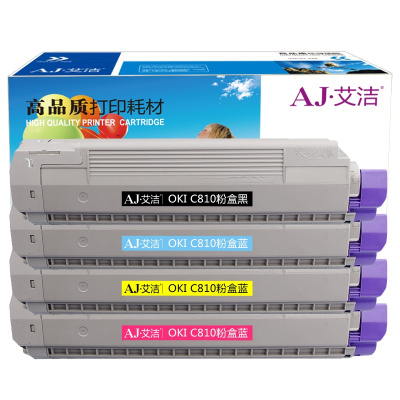 艾洁 C810粉盒四色套装 适用C810 830打印机墨粉