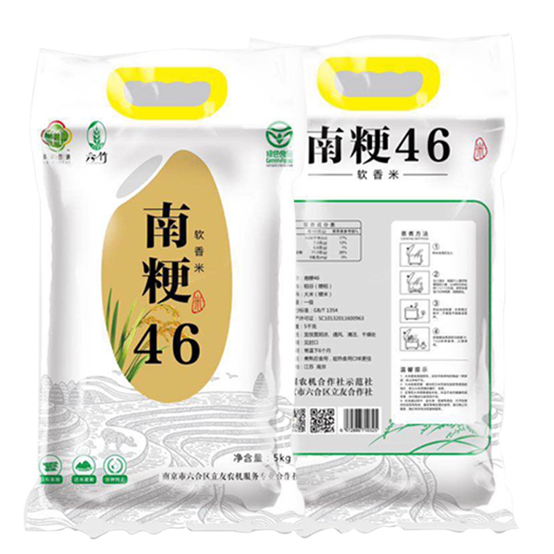 [中华特色]南京馆 归来兮礼盒装有机大米5kg香润甜口晶莹剔透