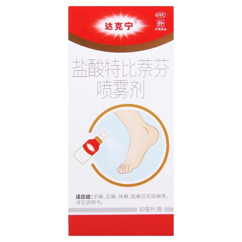 2盒]达克宁盐酸特比萘芬喷雾剂60ml 用于治疗手癣,足癣,体癣,股癣及花斑癣等。外用皮肤科用药类非处方药
