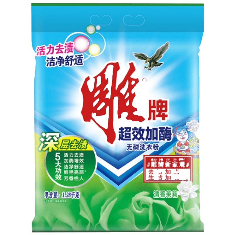 家柏饰(CORATED)效加酶无磷洗衣粉茉莉1.28千克深层去渍