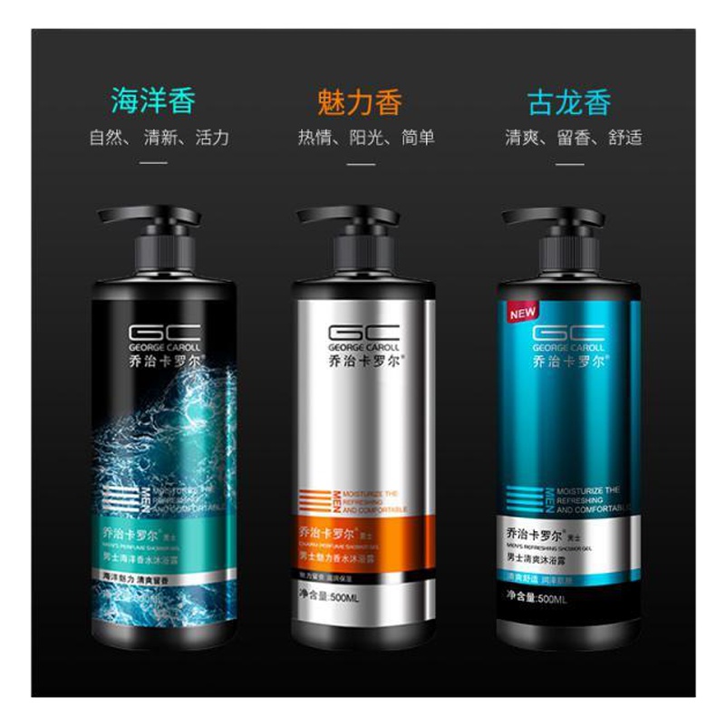 乔治卡罗尔沐浴露男士持久留香古龙香水香体沫浴洗发水浴套装乳 【古龙留香】750ml沐浴+750ml洗发+200ml洗面奶
