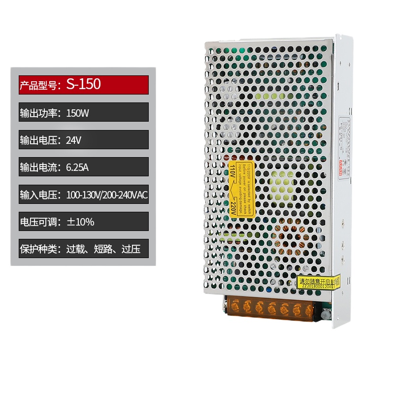明伟开关电源S-150-24 150W 24V