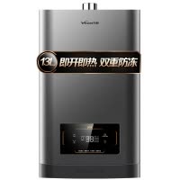 万和 二级能效 13升零冷水燃气热水器天然气恒温 全屋供热 ±0.1℃恒温 双重防冻 JSQ25-S2W13