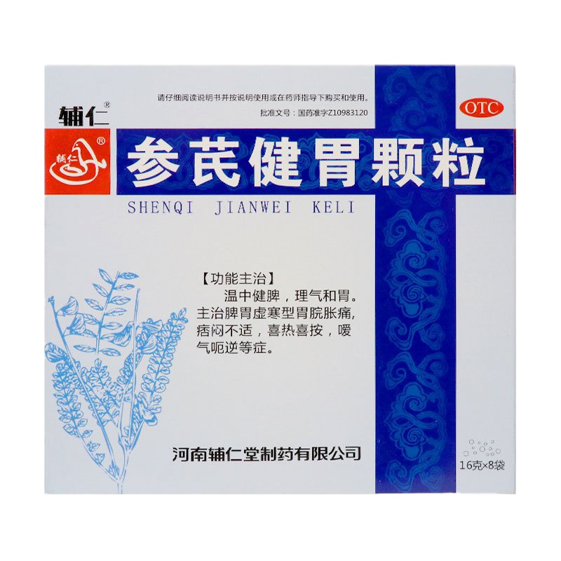 辅仁 参芪健胃颗粒 8袋/盒 温中健脾，理气和胃。主治脾胃虚寒型胃脘胀痛，痞闷不适，喜热喜按，嗳气呃逆等症。