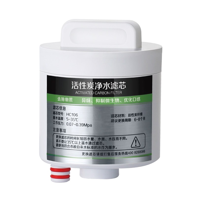 碧云泉(bewinch)净水机后置炭纤维滤芯滤芯礼盒HC106 适合碧云泉R320E/302D
