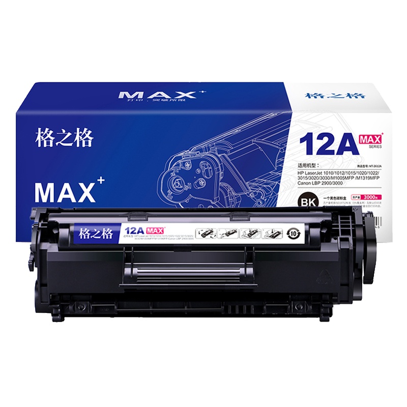 格之格12a硒鼓适用惠普1010 1012 1020plus 1022 M1005 佳能2900 hp2612a墨粉盒