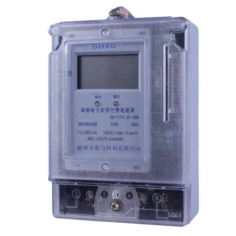 SHXD单相预付费电表DDSY6066 预付费电表 电度表IC卡电能表 插卡电表 5(20)A互感器式