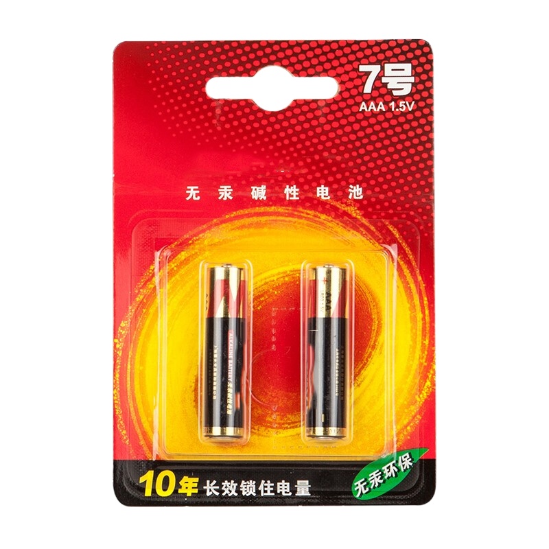 晨光 ARC92555 7号碱性电池 无汞环保干电池1.5V 2粒/卡