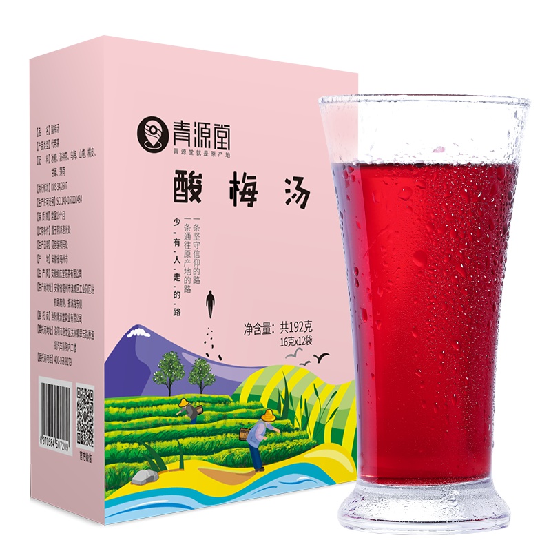 青源堂 酸梅汤茶包原材料包非酸梅粉冲饮自制免煮乌梅袋泡茶 192克