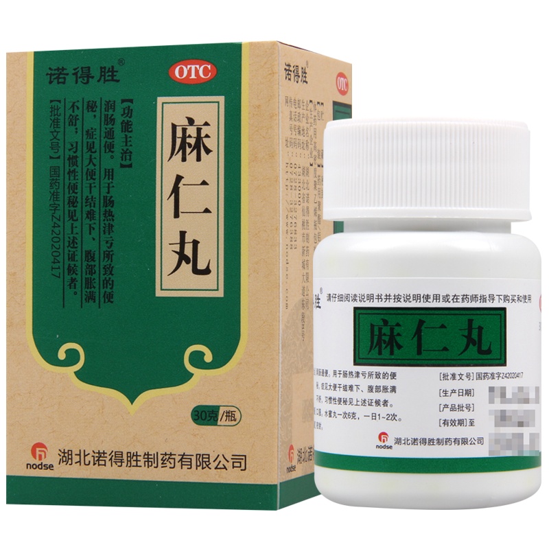 诺得胜麻仁丸30克润肠通便大便干结难下腹部胀满不舒