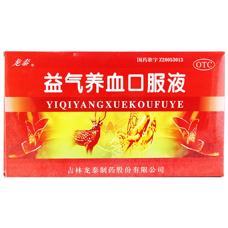 龙泰 益气养血口服液 10ml*10支/盒 益气养血补血体虚乏力