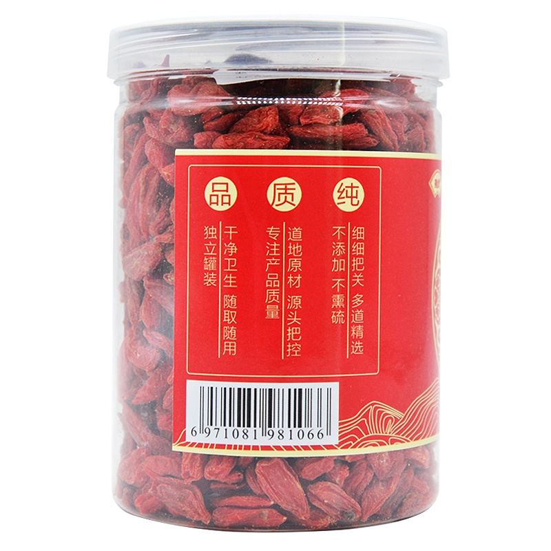 广同康本草枸杞红枸杞泡茶泡酒泡水枸杞250g