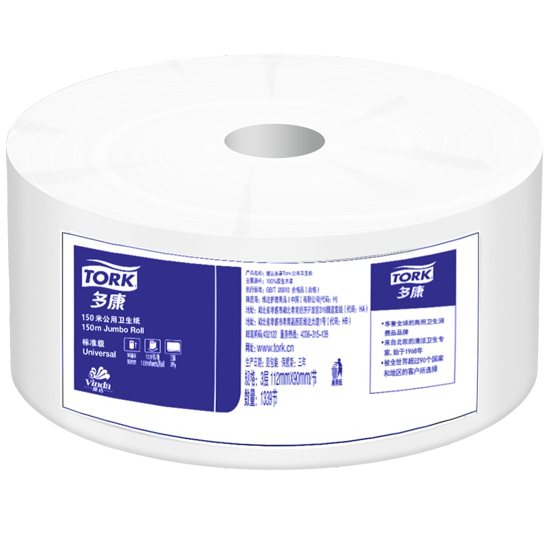 维达多康系列大盘卷纸商务用纸宾馆酒店150米3层12卷大盘卫生纸公用卫生纸厕纸整箱
