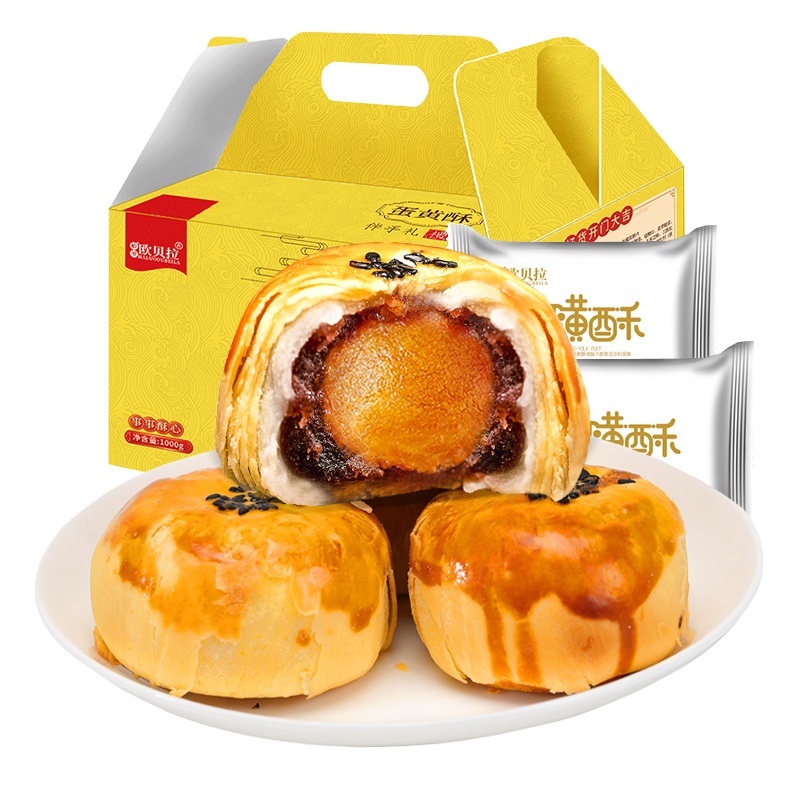 欧贝拉蛋黄酥20枚礼盒装海鸭蛋休闲食品好吃的美食糕点网红零食小吃月饼礼盒装年货礼盒伴手礼