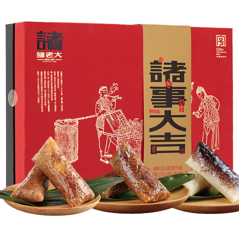 诸老大 诸事大吉礼品粽1.38kg 端午节礼品送礼中华老字号