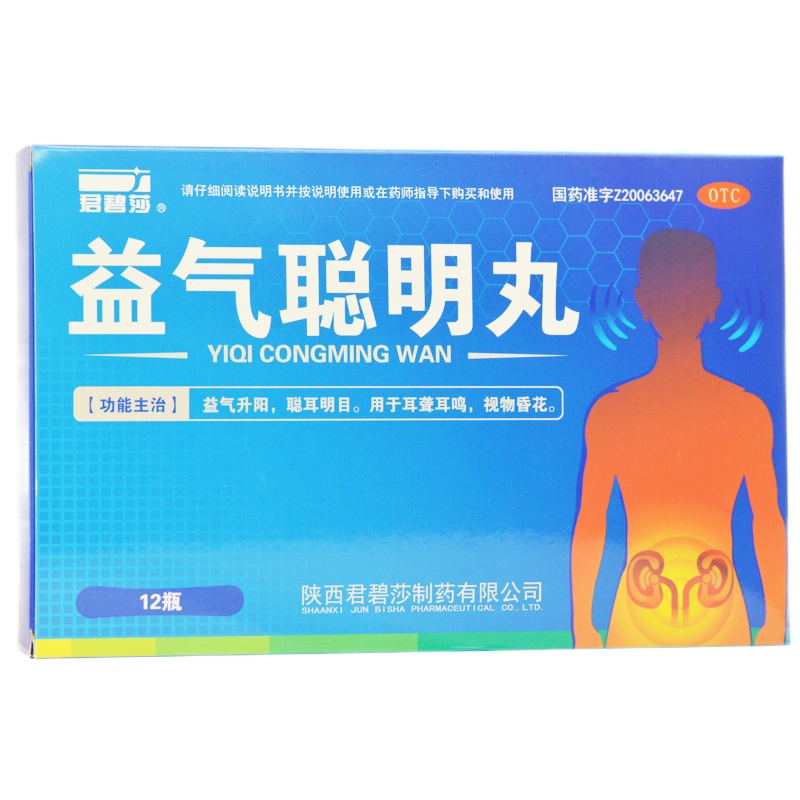 君碧莎 益气聪明丸 4.5g*12瓶/盒 RK