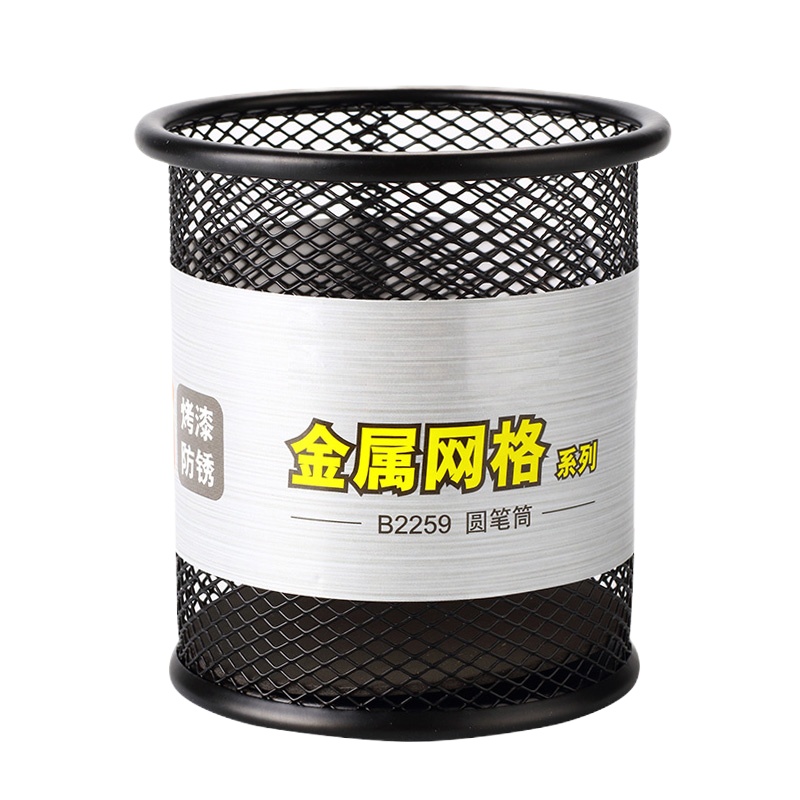 得力 2259 笔筒(个）