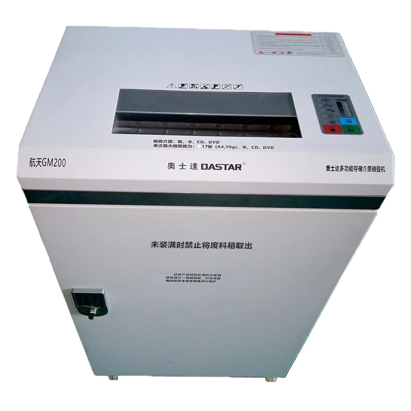 奥士达多功能存储介质粉碎机 航天 GM200