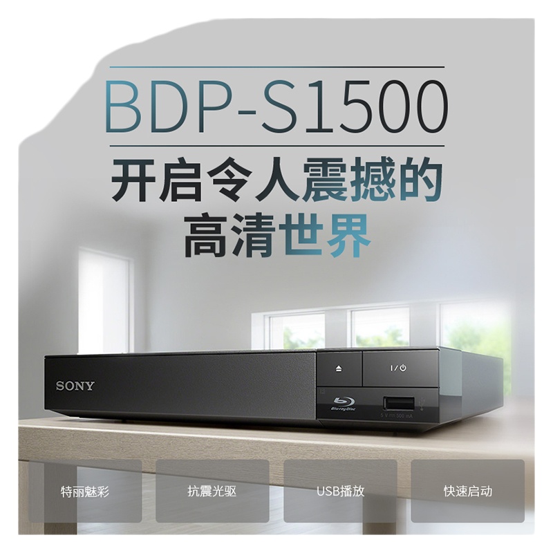 现代(HYUNDAI)高清蓝光影碟机DVD S1500
