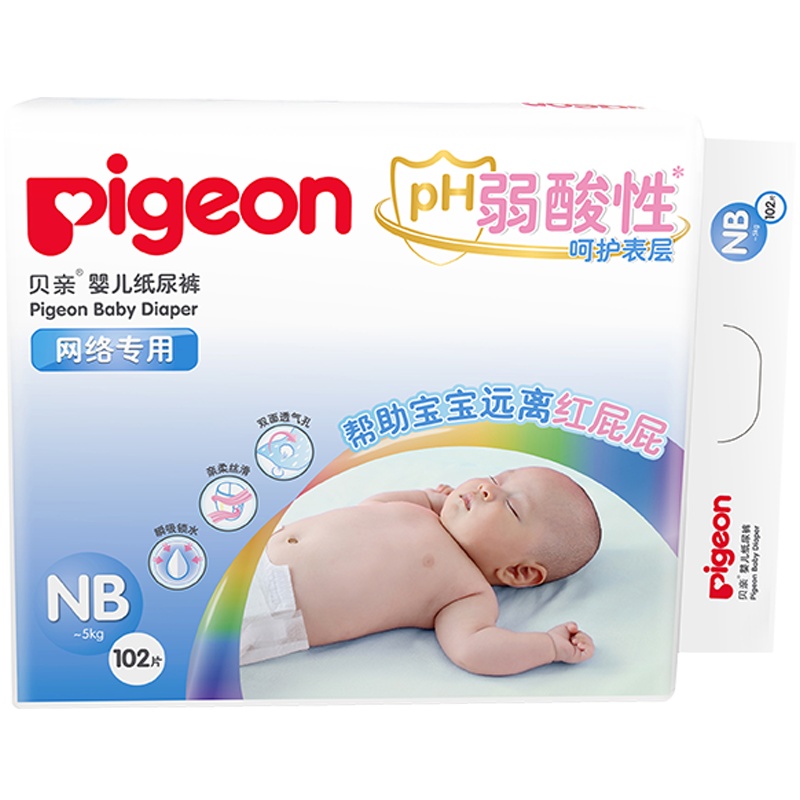 Pigeon/贝亲婴儿轻薄干爽纸尿裤NB102片 新生宝宝 弱酸尿不湿 透气舒适