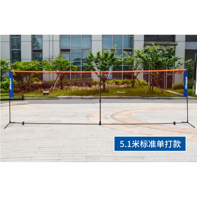便携式羽毛球、网球架HJ-M003-5米