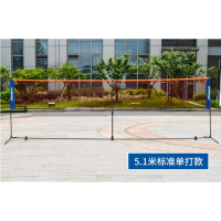 便携式羽毛球、网球架HJ-M003-5米