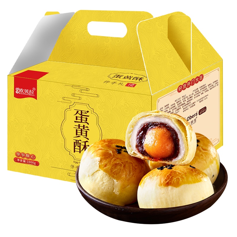 欧贝拉蛋黄酥1000g礼盒装送礼早餐整箱内置小包装网红零食小吃中式糕点礼品食品年货礼盒伴手礼