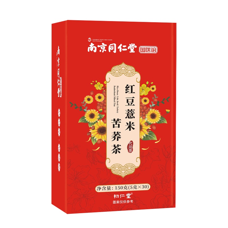 南京同仁堂红豆薏米茶150g/袋红豆薏米芡实赤小豆薏仁黄苦荞大麦代用茶养生茶