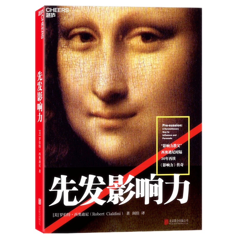 天星 先发影响力