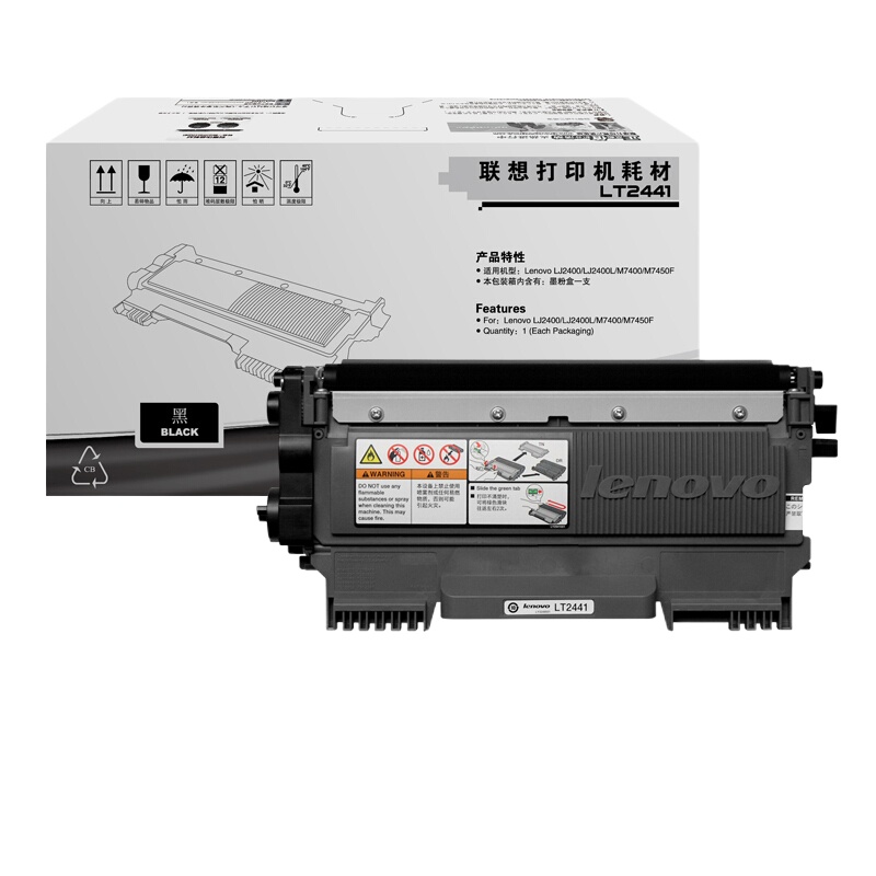 联想(lenovo)LT2441墨粉(适用LJ2400T LJ2400 M7400 M7450F打印机)