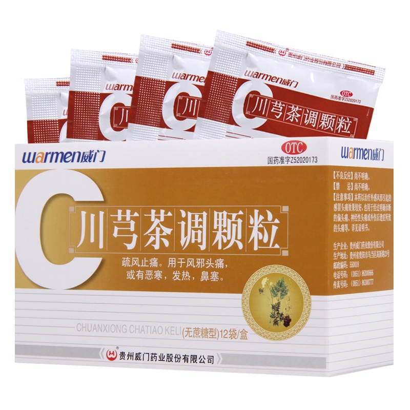 威门 川芎茶调颗粒 4g*12袋 疏风止痛用于风邪头痛或有恶寒发热鼻塞