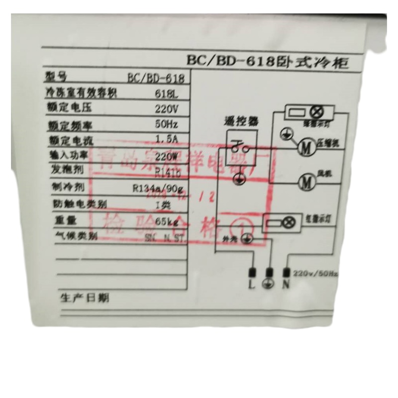 企购优品 618升冷柜商用冰柜 卧式茶叶柜 顶开门冷冻冷藏转换 大冰柜 BC/BD-618